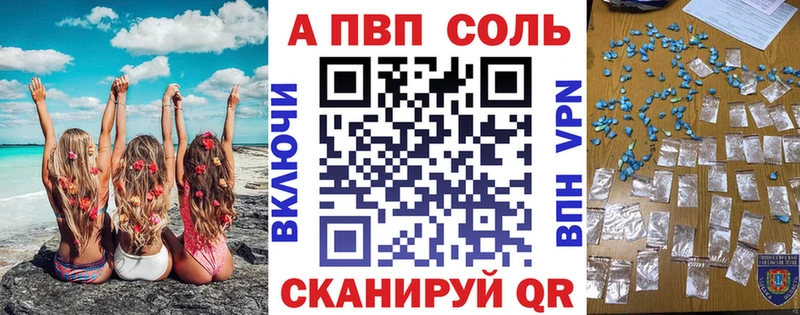 Купить где  Артёмовск  Альфа ПВП кристаллы 