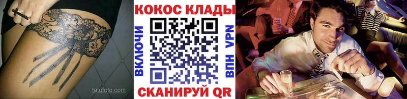 COCAIN Перу  Купить где  Артёмовск 