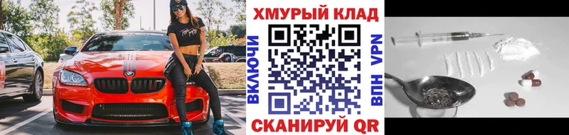 ГЕРОИН VHQ Купить где Артёмовск