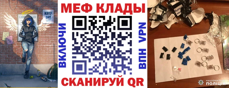 Мефедрон кристаллы  Купить  Артёмовск 