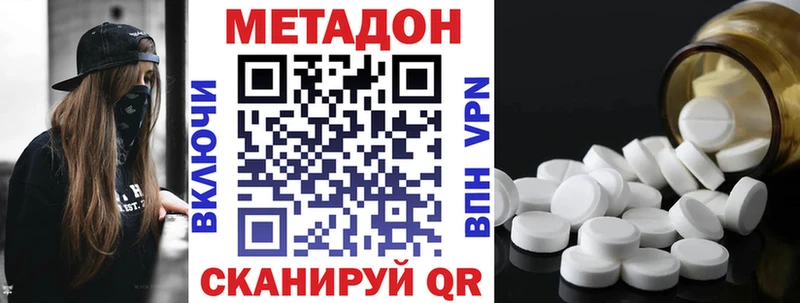 Купить где Артёмовск МЕТАДОН VHQ